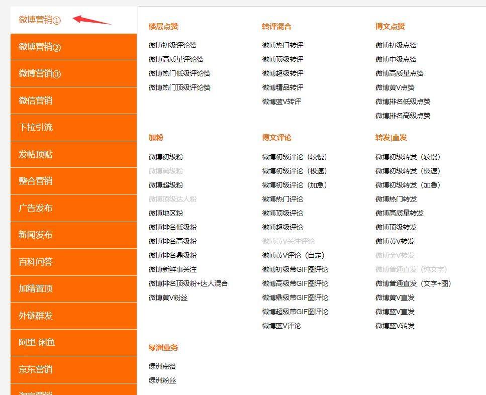 微博热评号自助购买平台(微博高质量账号自助购买平台)