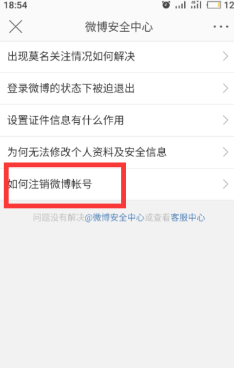 怎么登录微博账号(如何用微博账号登录)