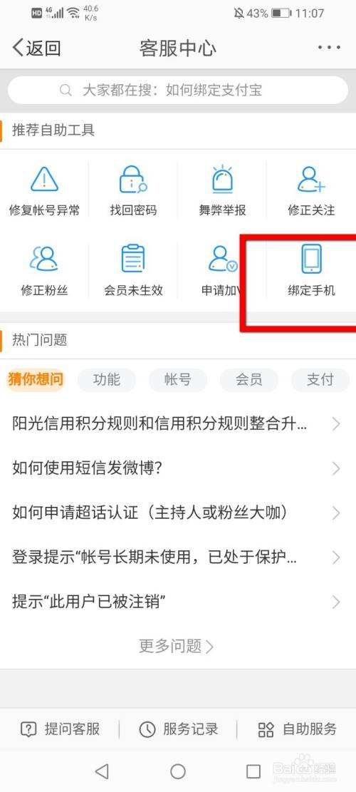 怎么登录微博账号(如何用微博账号登录)