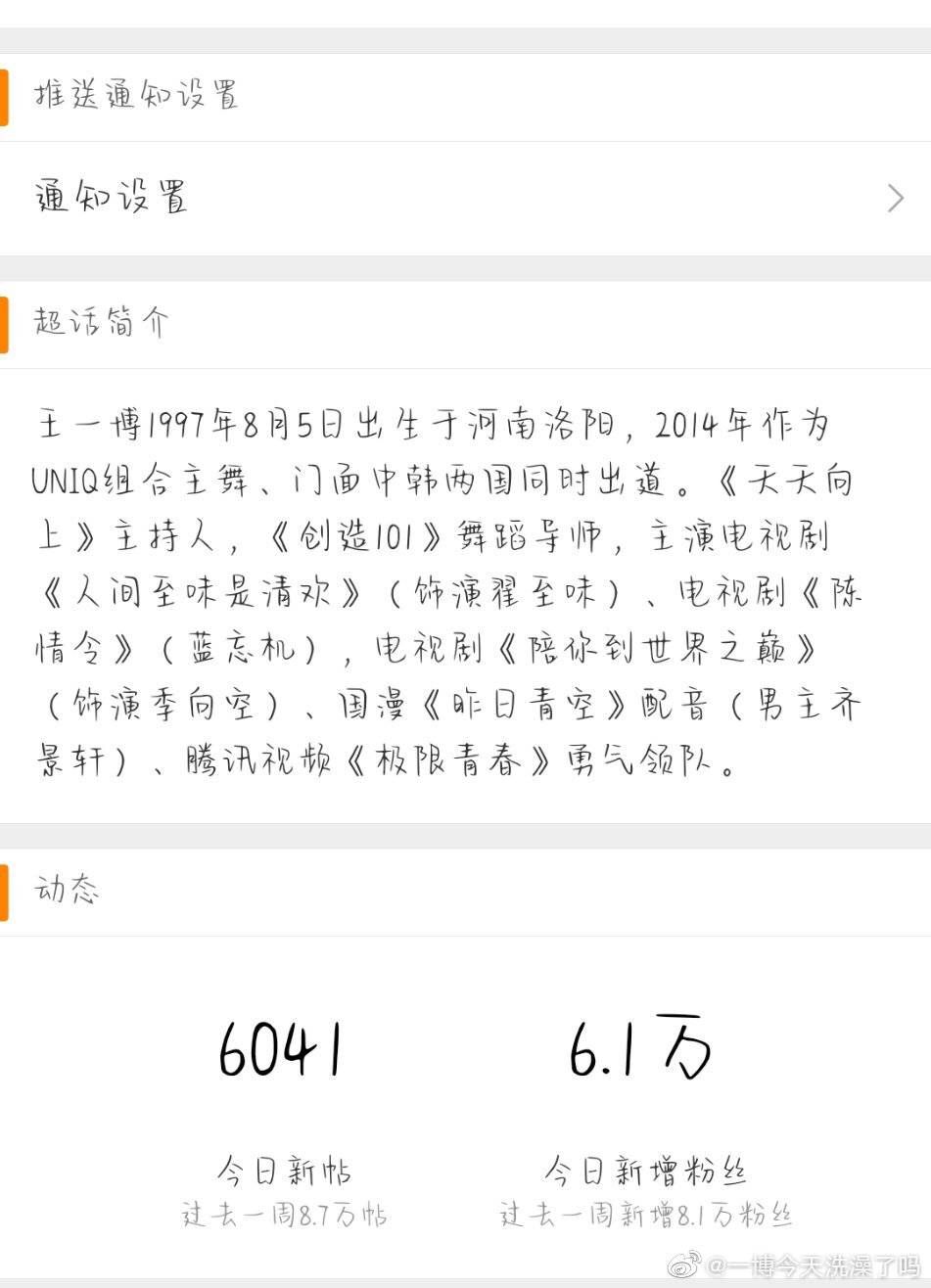 微博黄号子(微博黄号关注我)
