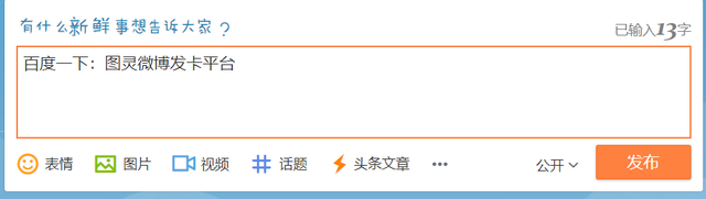 微博账号从哪里买(微博账号可以去哪里买)