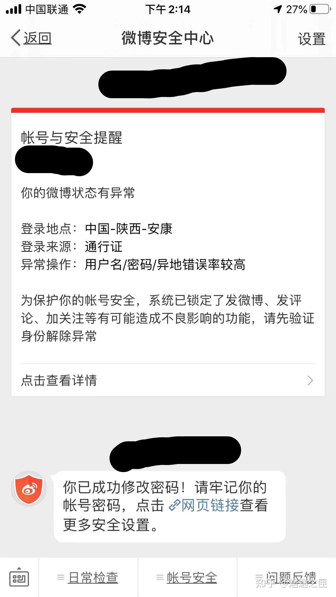 微博账号从哪里买(微博账号可以去哪里买)
