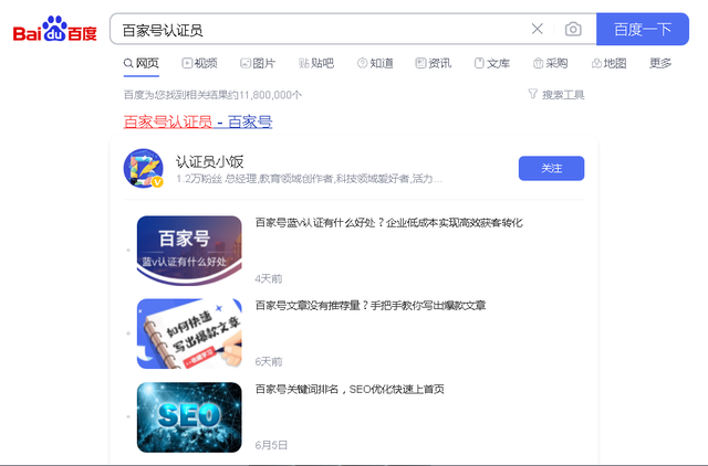关于百度百科黄v认证怎么弄的信息