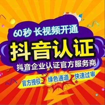 抖音蓝V认证有什么好处(抖音要蓝V认证有什么好处吗)