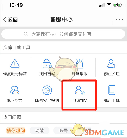 微博申请v认证(微博如何申请v认证)