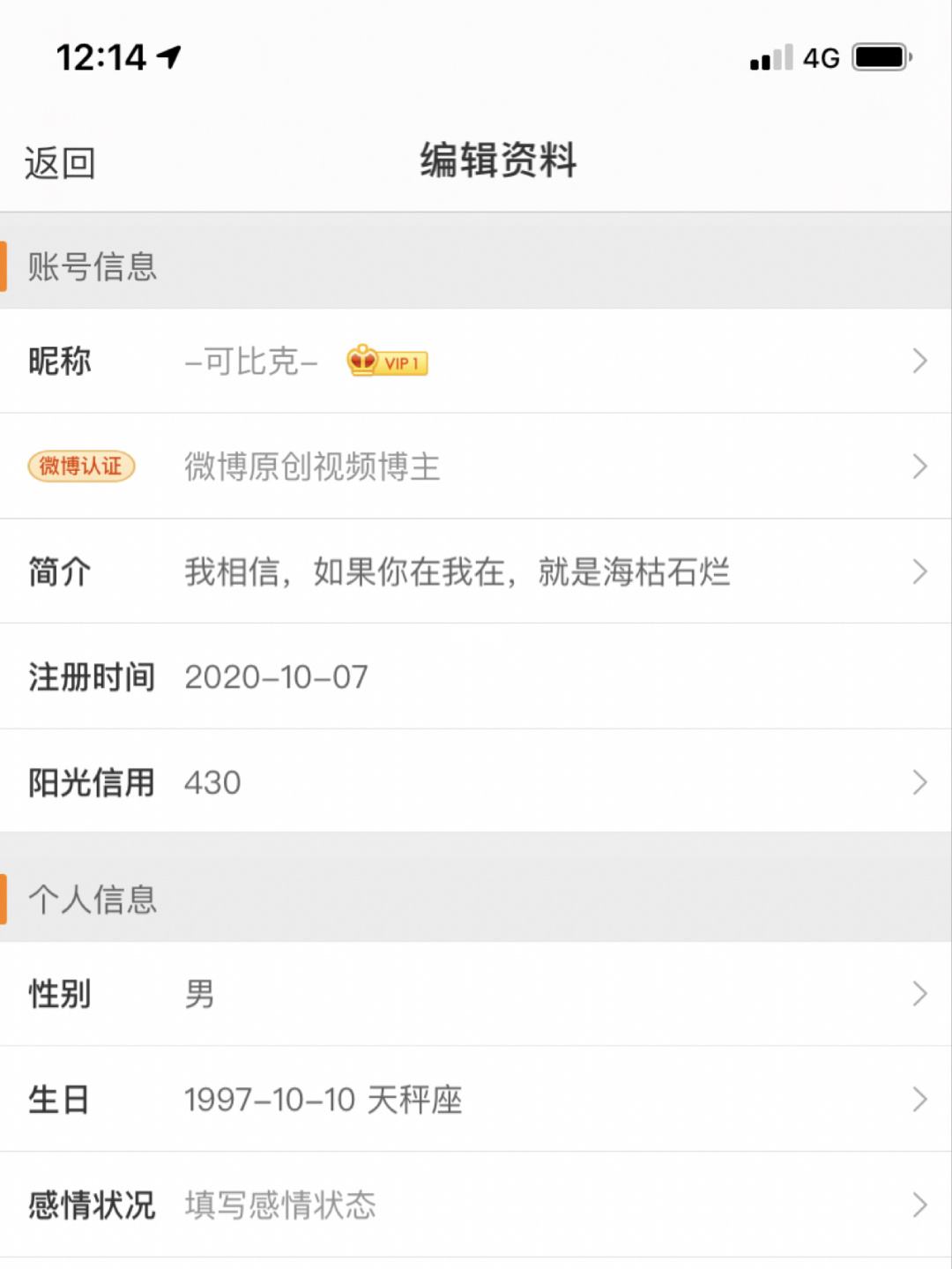 学生怎么申请微博黄v(学生微博认证怎么弄黄v)