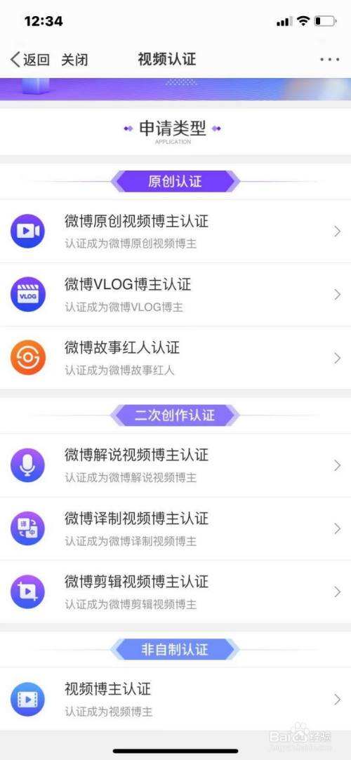 微博黄v认证能改吗(微博黄v认证后可以改昵称吗)