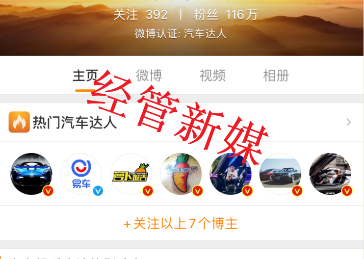 微博黄v认证能改吗(微博黄v认证后可以改昵称吗)