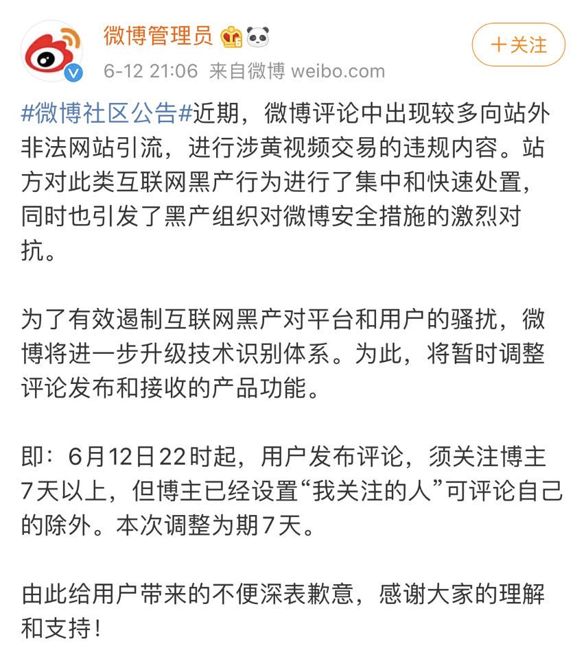 微博号交易网站(微博小号交易平台)