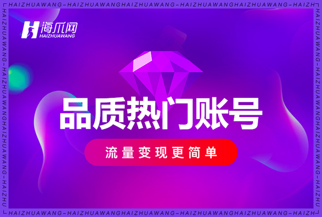 黄v认证号怎么买