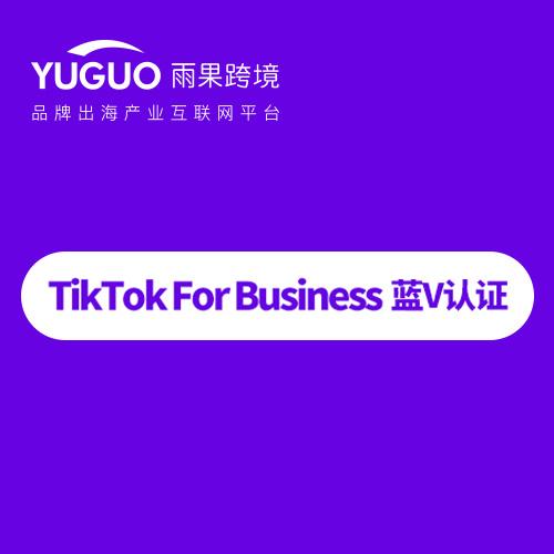 认证蓝v有什么用(官方蓝v认证什么意思)