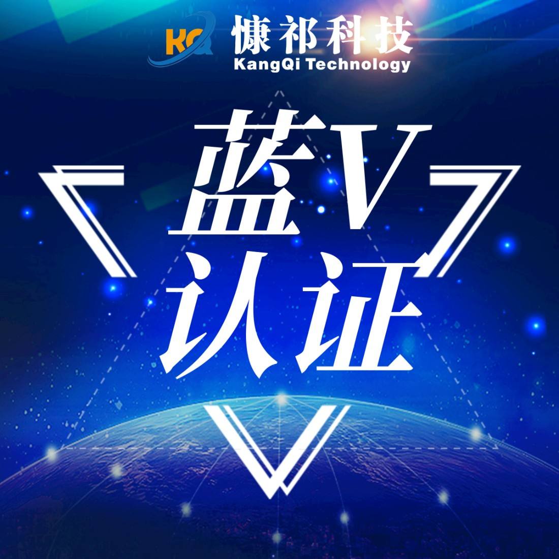 认证蓝v有什么用(官方蓝v认证什么意思)