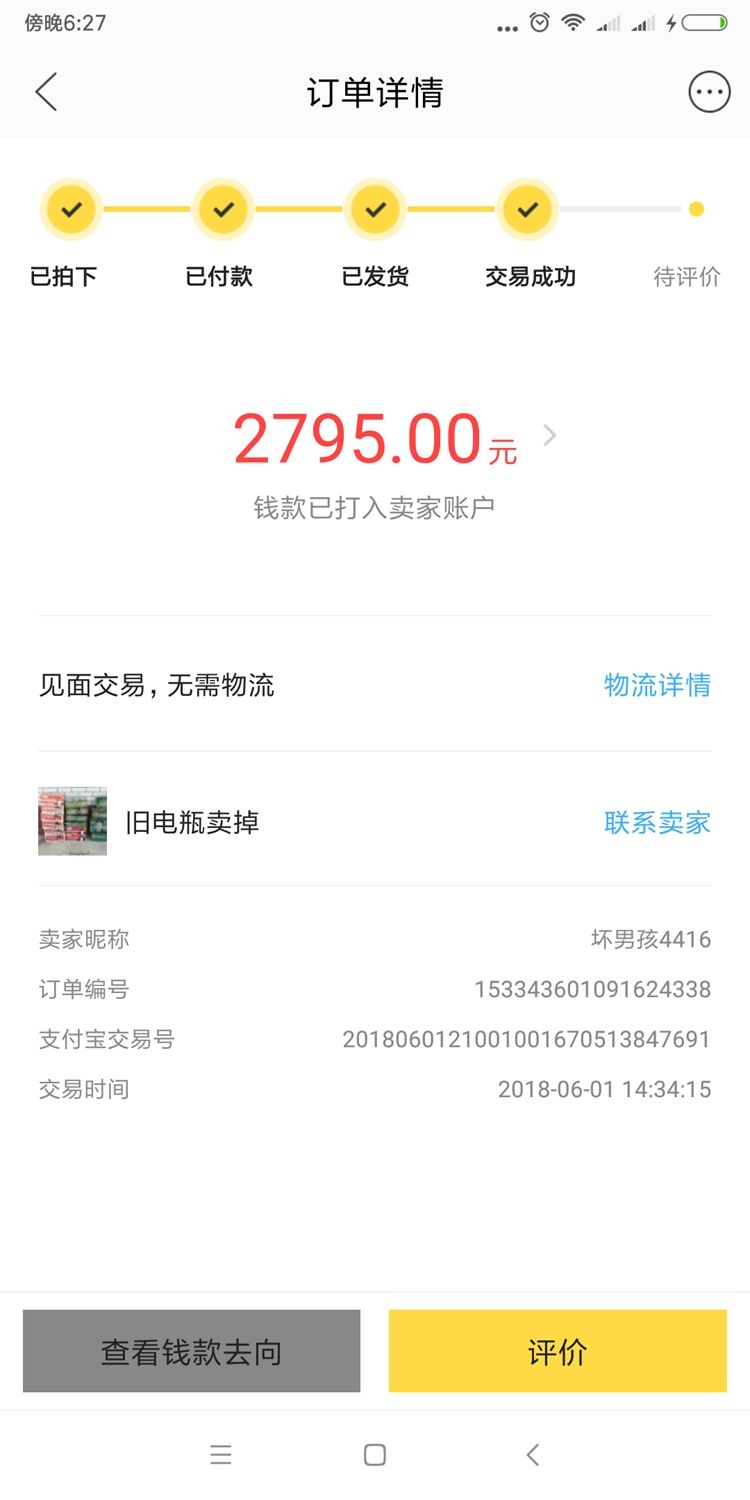 高价收v(高价收购名酒)