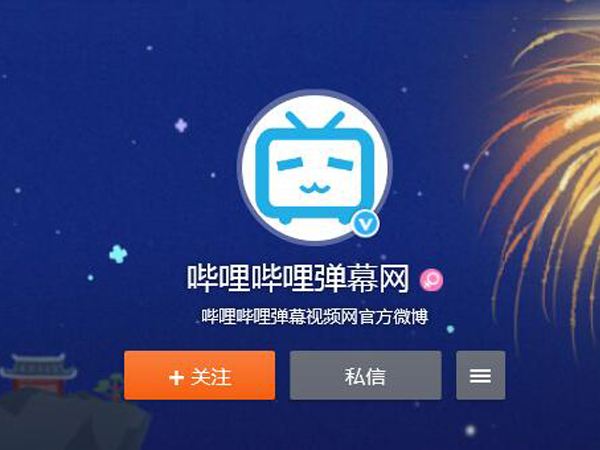 包含黄v在B站有什么用处的词条