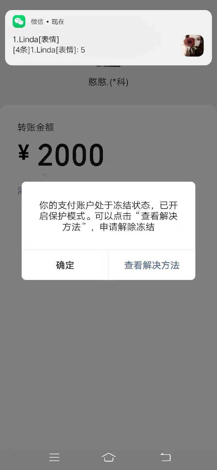 微信支付不了怎么解除限制(微信支付不了怎么解除限制人脸识别失败)