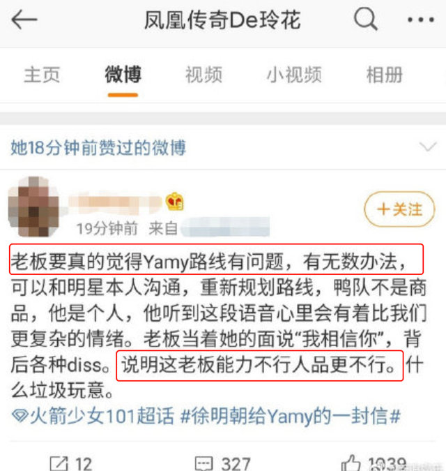 微博点赞工具(微博自动点赞器手机版)