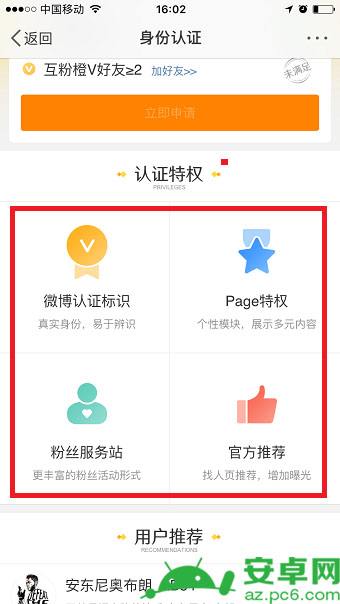 如何申请微博v认证(微博个人怎样才能通过V认证?)