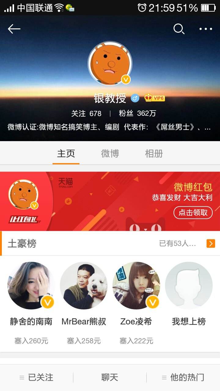 微博橙v辅助认证怎么开(微博认证没有橙V辅助怎么办)