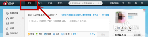 微博怎么黄v(微博怎么黄裤衩)