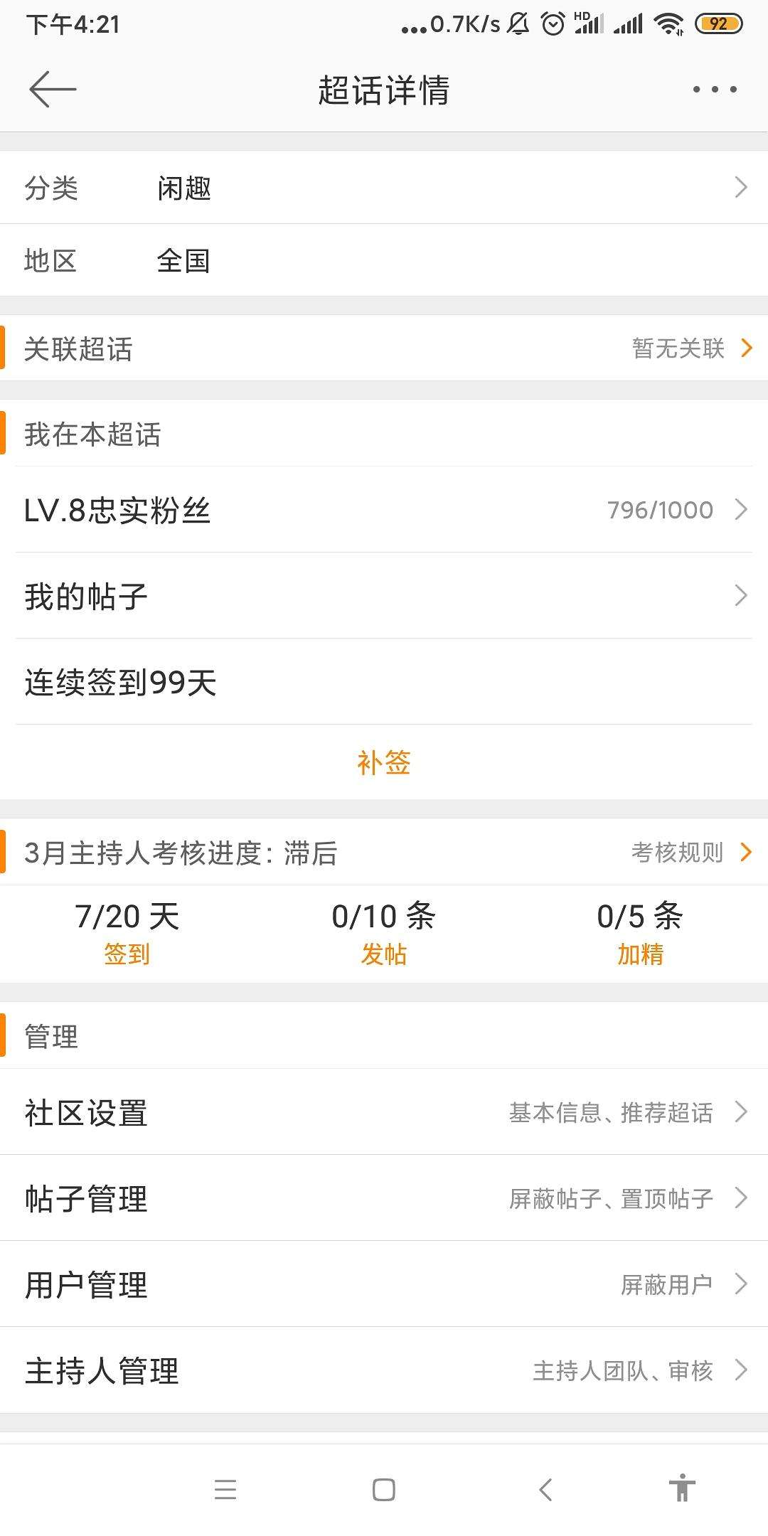 微博怎么黄v(微博怎么黄裤衩)
