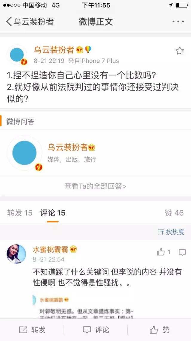 微博小号可以买吗(微博哪里可以买小号)