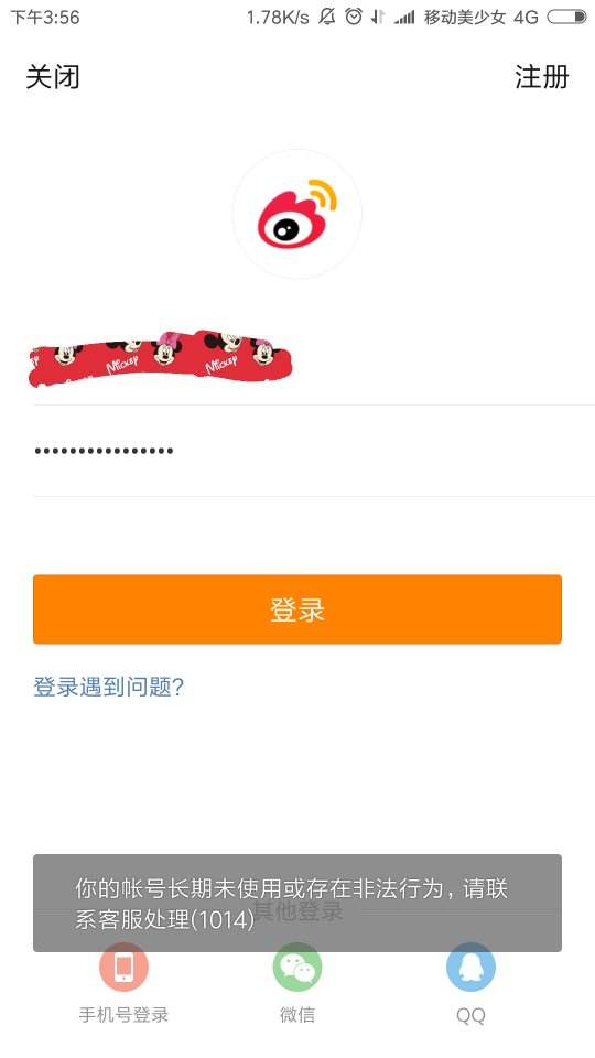 微博小号可以买吗(微博哪里可以买小号)