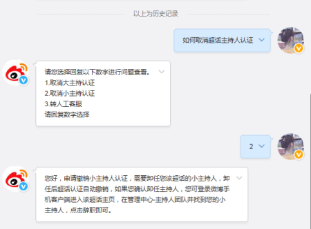 微博怎样能成为黄V(微博成为黄v有什么用)