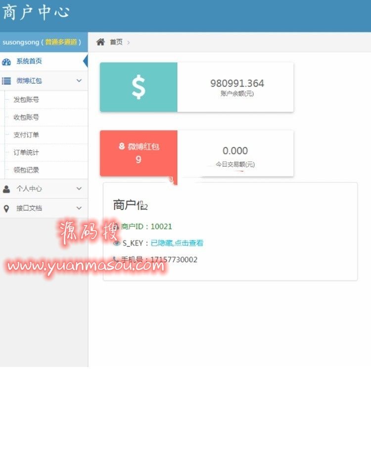 微博下单平台源码(微博业务在线下单平台)