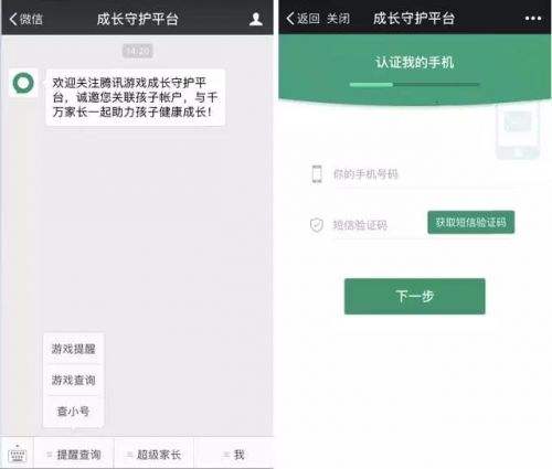 微信小号自助购买平台(微信小号自助购买平台网)
