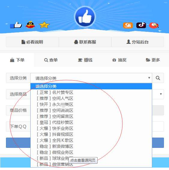 微博自助业务下单平台(微博会员24小时自助下单平台)