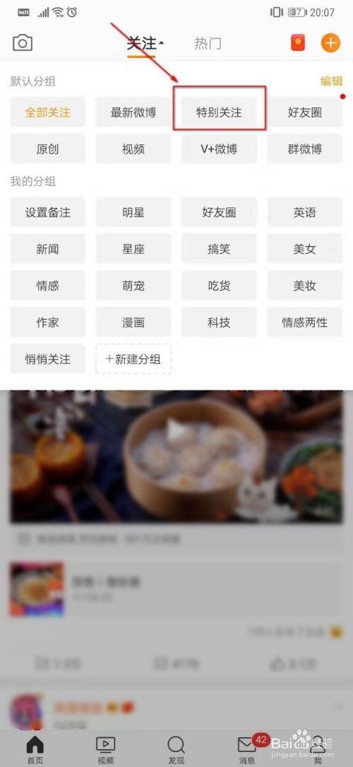 包含微博有没有比较黄的博主的词条