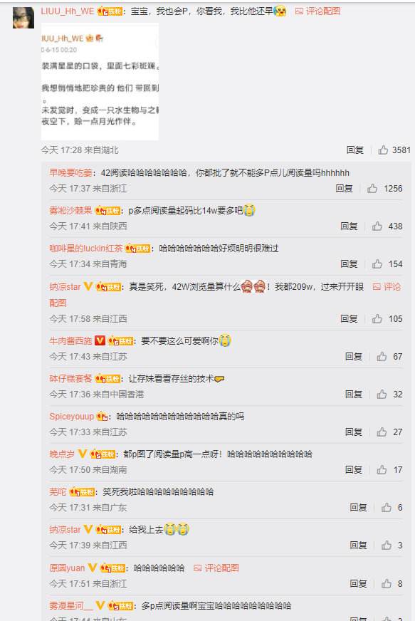 包含微博有没有比较黄的博主的词条