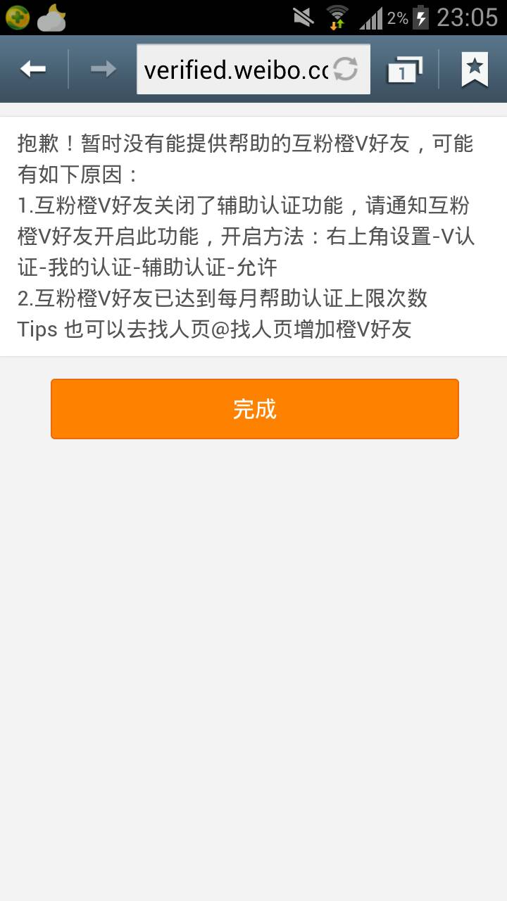 微博黄v账号购买(微博黄v号购买多少钱)