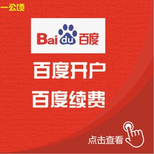 百度怎么发布广告(怎么才能在百度上发布广告?)