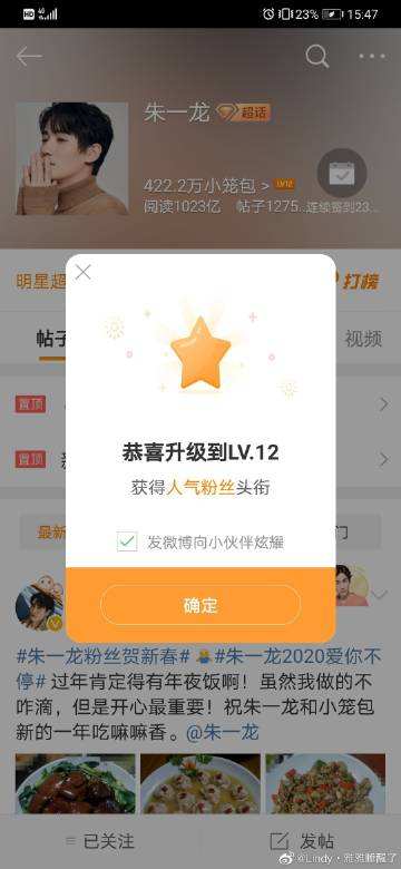 微博超话黄v是什么(微博超话黄v在哪里申请)