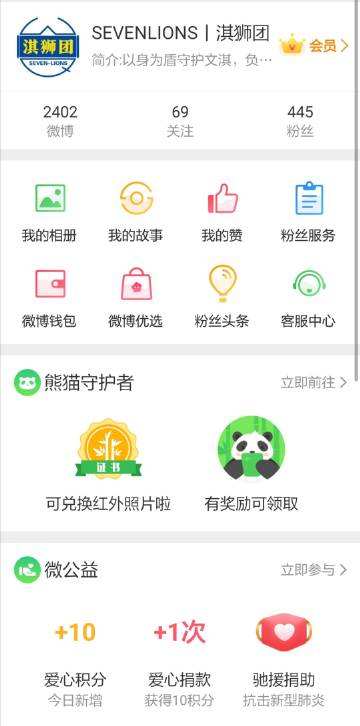 微博超话黄v是什么(微博超话黄v在哪里申请)
