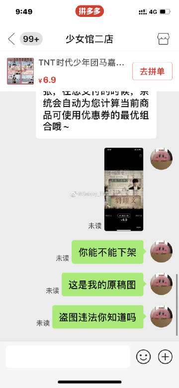 贩卖微博号(贩卖微博账号犯罪吗)