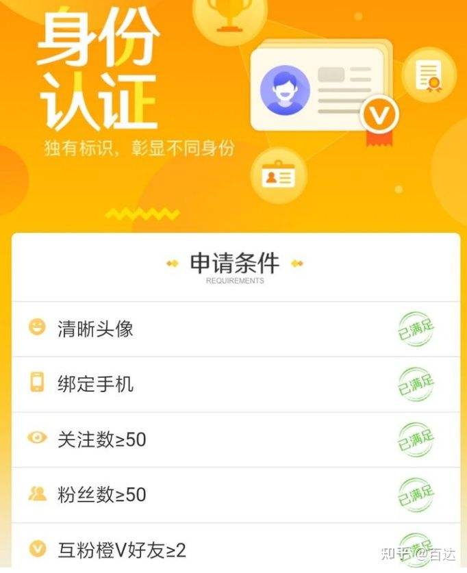 微博黄v认证要求(微博黄v认证有啥用)