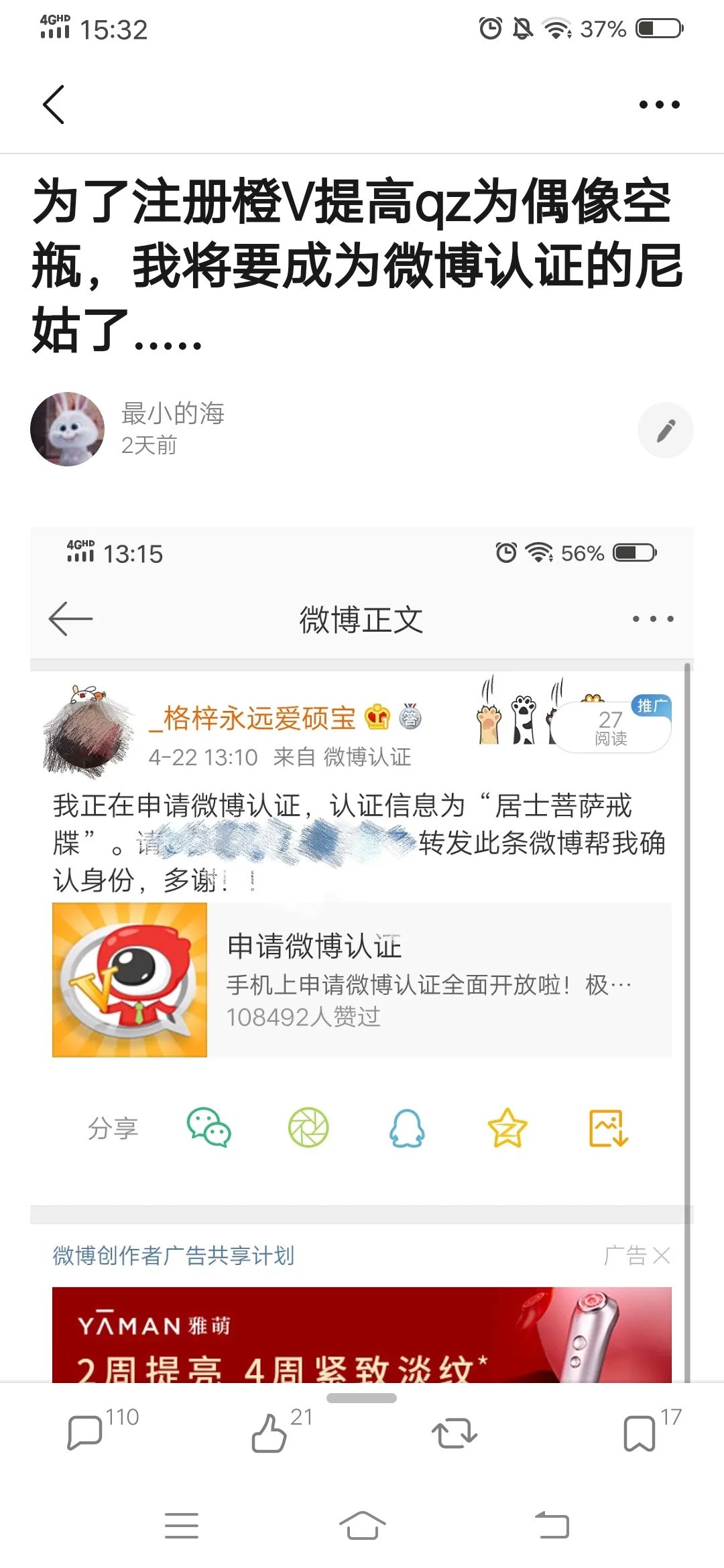 微博黄v认证要求(微博黄v认证有啥用)