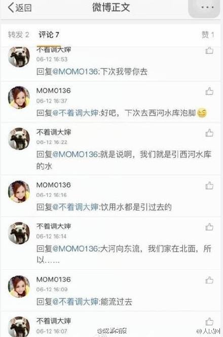 微博发黄文的号(为什么有些微博突然开始发黄文)