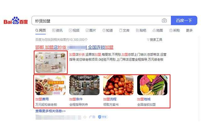 在百度上做广告推广要多少钱(在百度上做广告推广要多少钱一年)