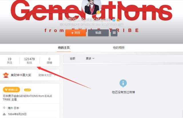 微博黄v粉丝关注下单(微博粉丝大咖黄v怎么申请)