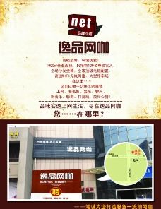 网咖宣传视频(网吧宣传视频素材)