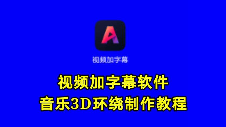 3d宣传视频制作(3dmax宣传视频)