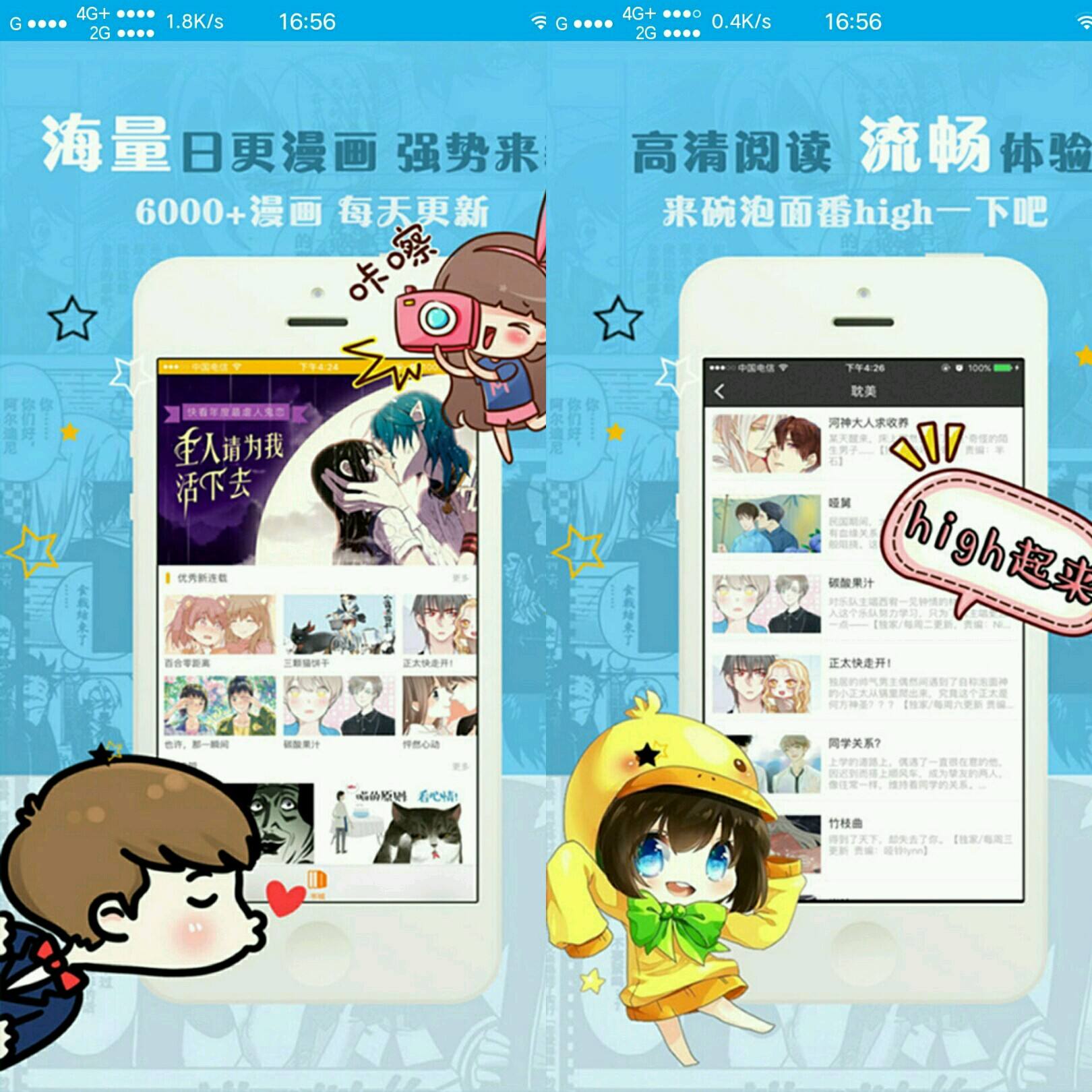 免费漫画软件没有广告(免费漫画软件没有广告推荐)