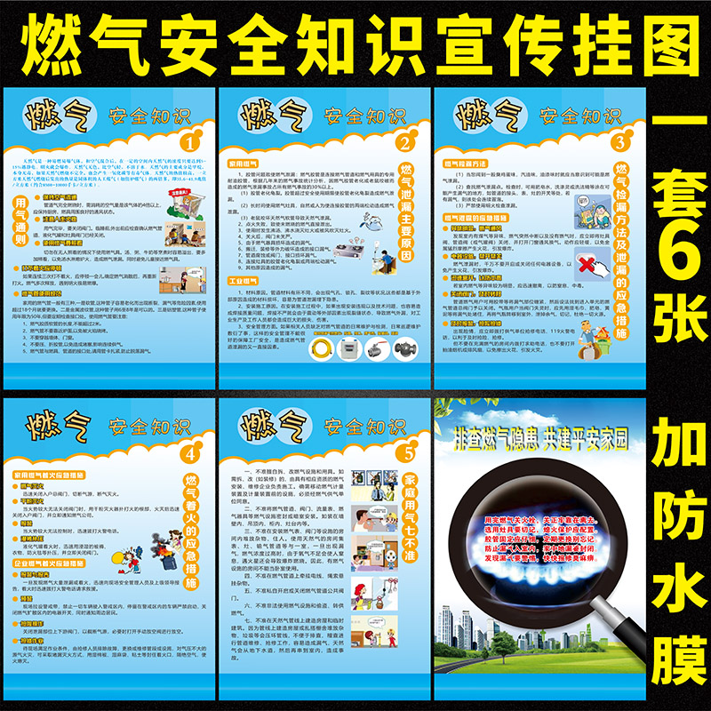 燃气安全知识宣传视频(燃气安全知识宣传视频大全)