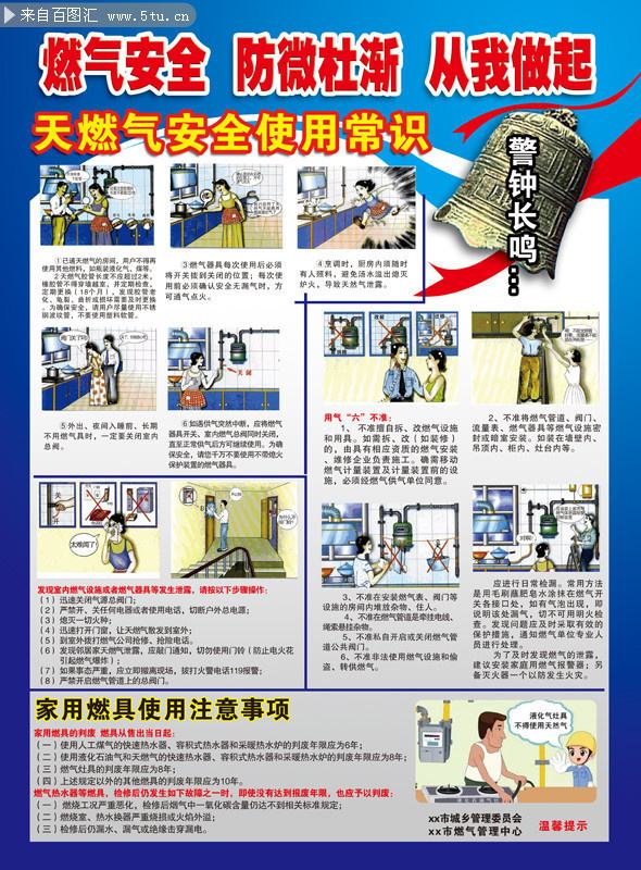 燃气安全知识宣传视频(燃气安全知识宣传视频大全)