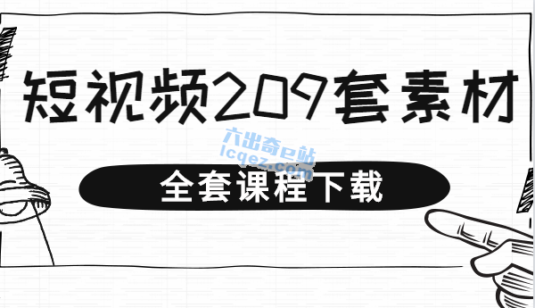 关于短视频福利的信息