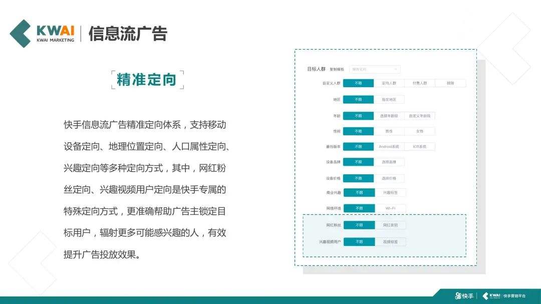 短视频app营销(短视频app营销策略)