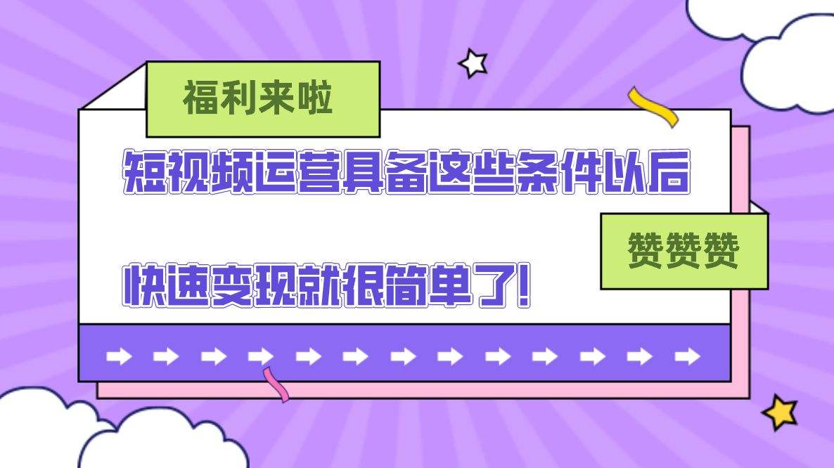 短视频一般多少钱(多少钱一个的短视频)